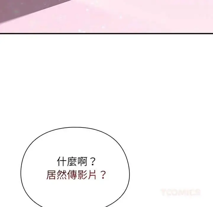 漫画《硬也要拍完》第54话第153张图