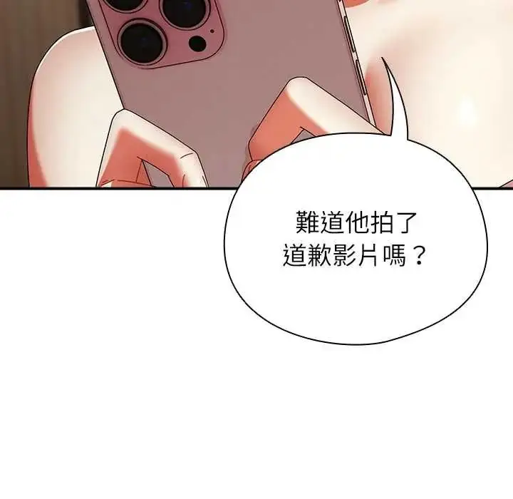漫画《硬也要拍完》第54话第155张图