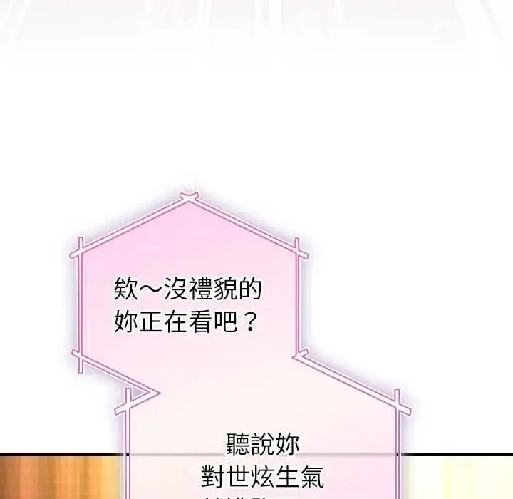 漫画《硬也要拍完》第54话第158张图