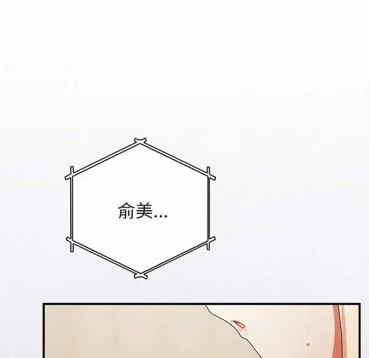 漫画《硬也要拍完》第54话第163张图