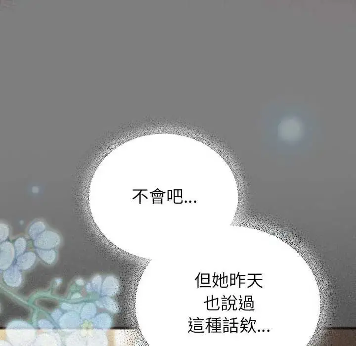 漫画《硬也要拍完》第54话第19张图