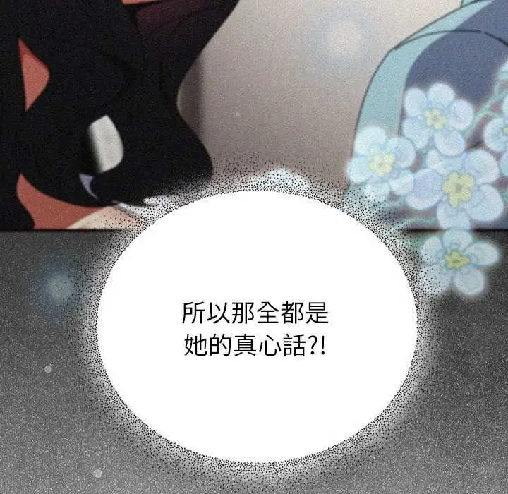 漫画《硬也要拍完》第54话第21张图