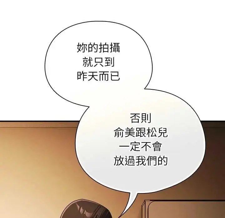 漫画《硬也要拍完》第54话第25张图