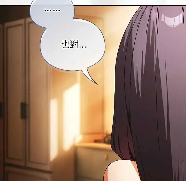 漫画《硬也要拍完》第54话第31张图