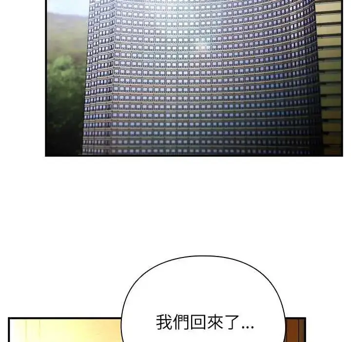 漫画《硬也要拍完》第54话第39张图