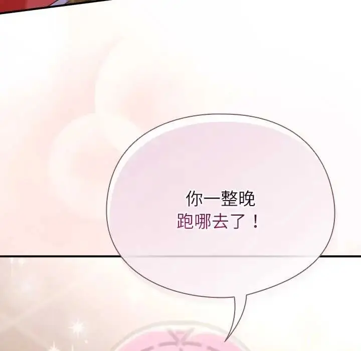 漫画《硬也要拍完》第54话第44张图