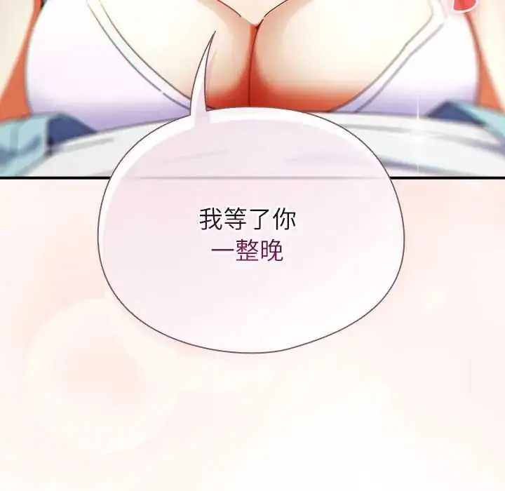 漫画《硬也要拍完》第54话第46张图