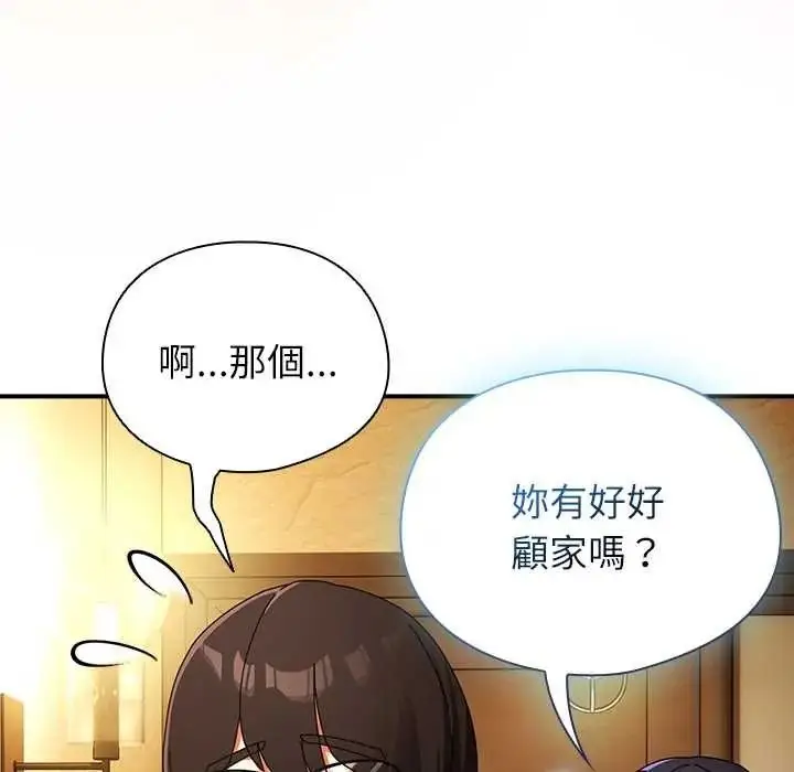 漫画《硬也要拍完》第54话第47张图