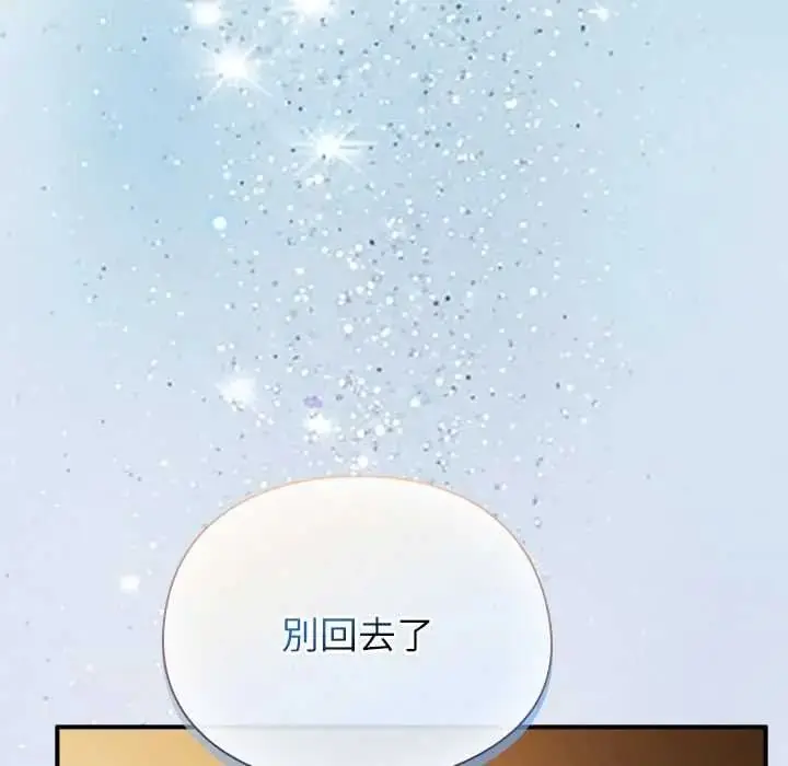 漫画《硬也要拍完》第54话第5张图