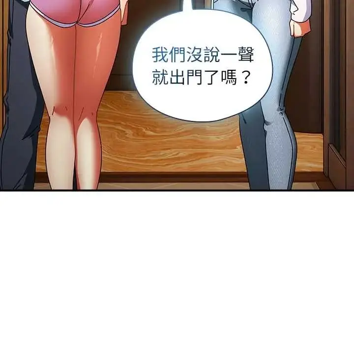 漫画《硬也要拍完》第54话第53张图