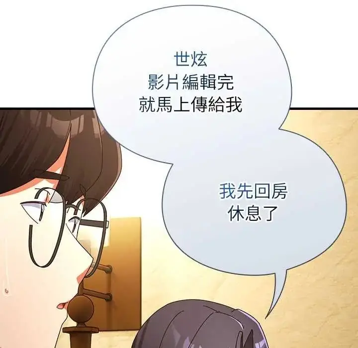 漫画《硬也要拍完》第54话第54张图