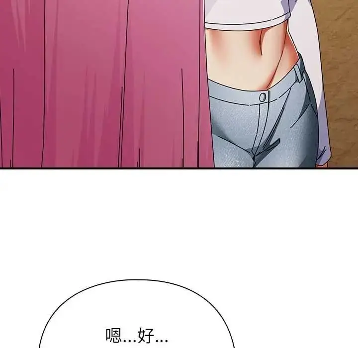 漫画《硬也要拍完》第54话第56张图