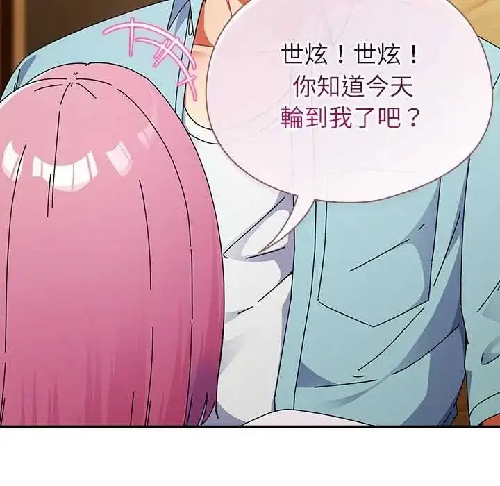 漫画《硬也要拍完》第54话第58张图