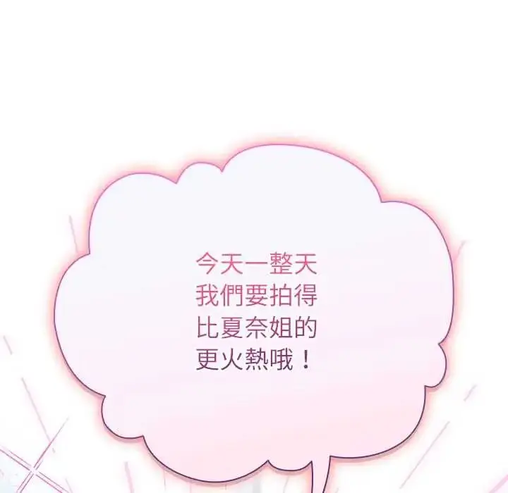 漫画《硬也要拍完》第54话第59张图