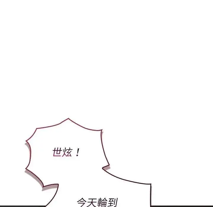 漫画《硬也要拍完》第54话第66张图