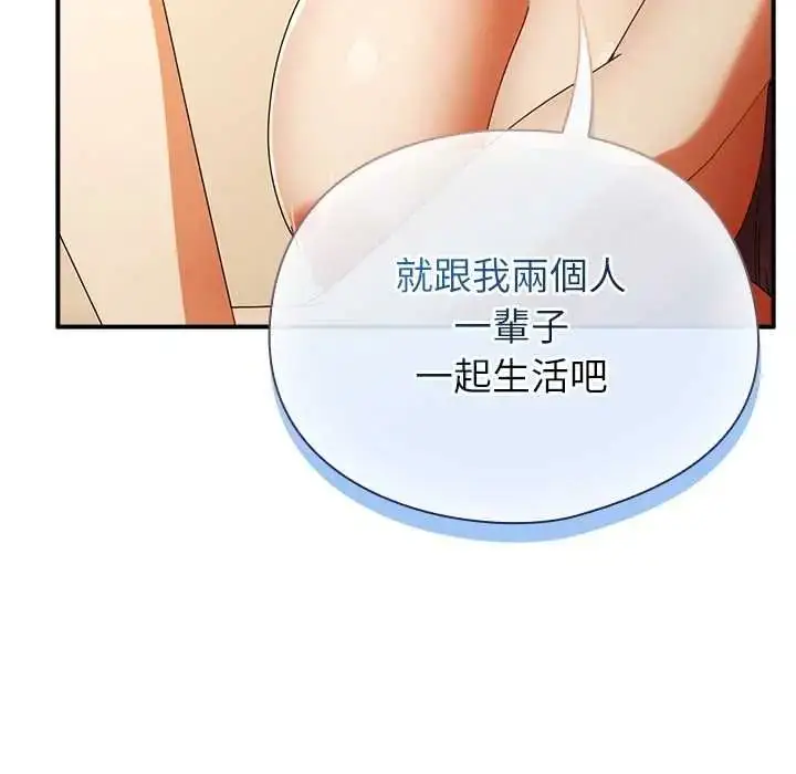 漫画《硬也要拍完》第54话第7张图