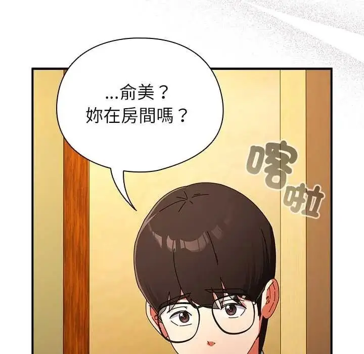 漫画《硬也要拍完》第54话第70张图