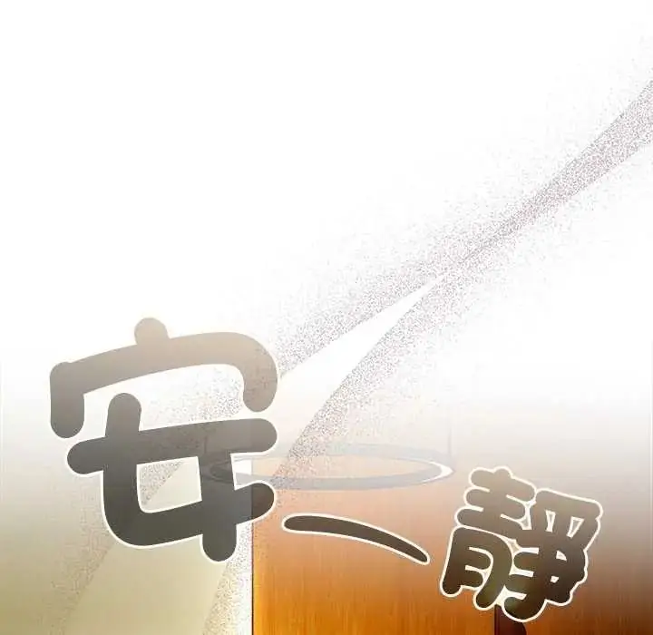 漫画《硬也要拍完》第54话第72张图