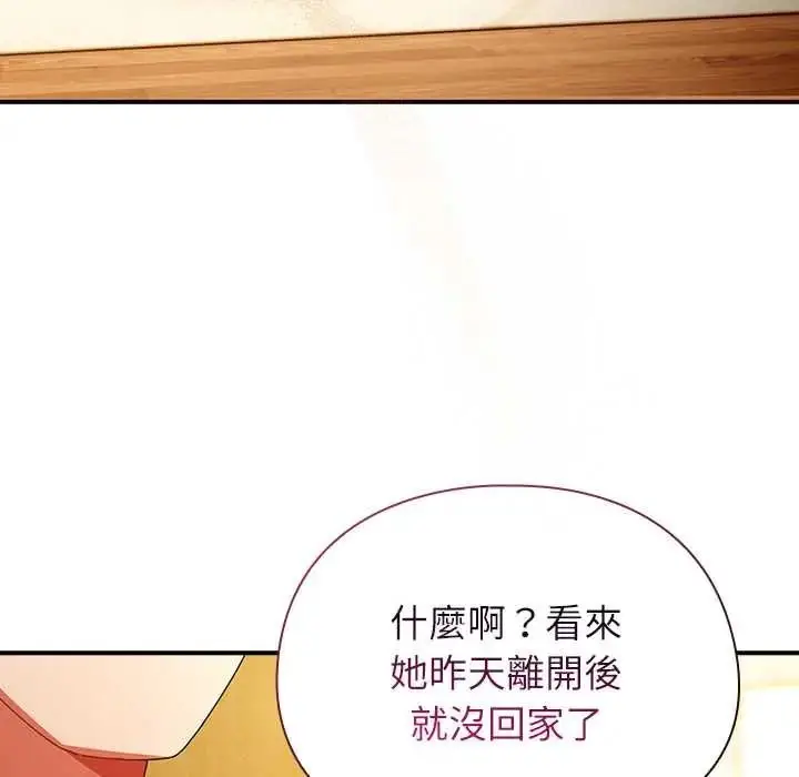 漫画《硬也要拍完》第54话第74张图