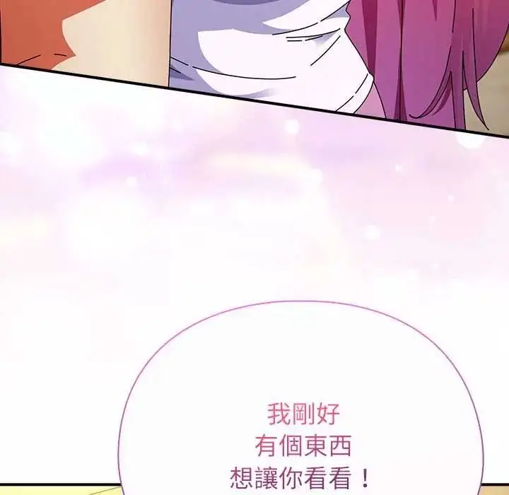 漫画《硬也要拍完》第54话第79张图