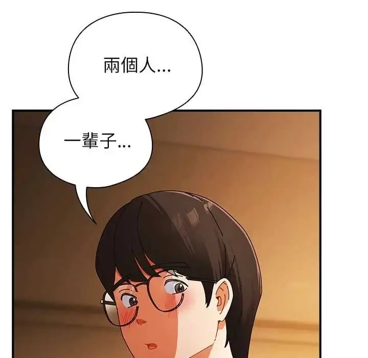 漫画《硬也要拍完》第54话第8张图