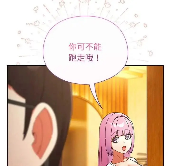 漫画《硬也要拍完》第54话第84张图