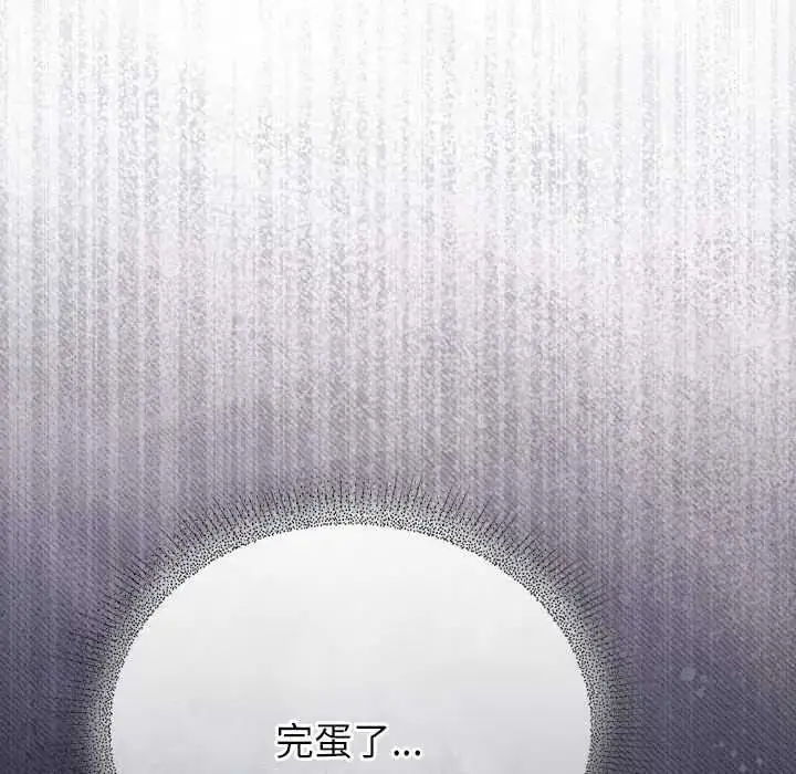 漫画《硬也要拍完》第54话第86张图