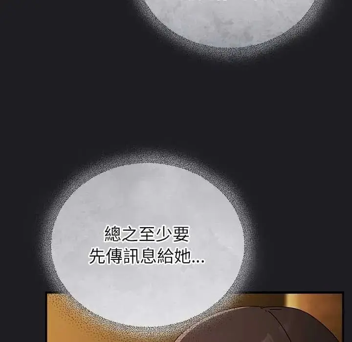 漫画《硬也要拍完》第54话第91张图