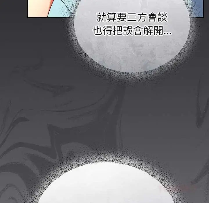 漫画《硬也要拍完》第54话第93张图