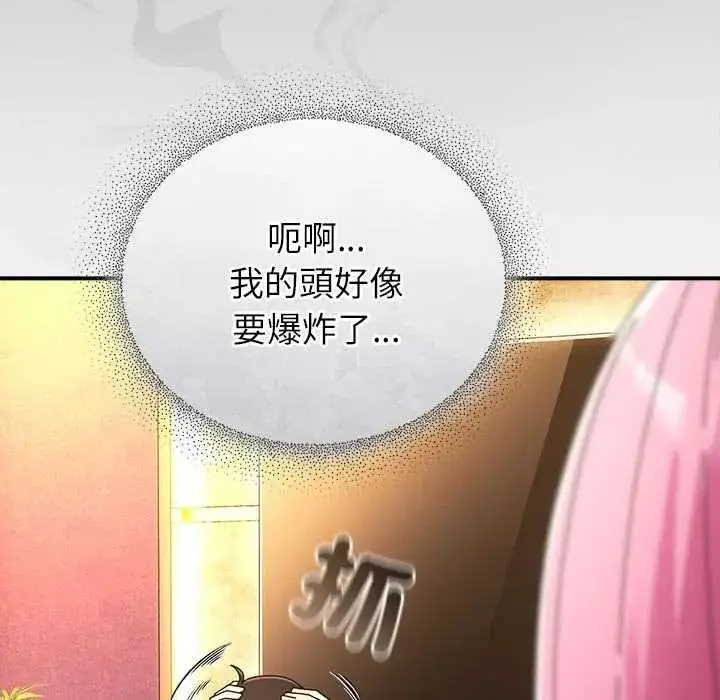 漫画《硬也要拍完》第54话第96张图
