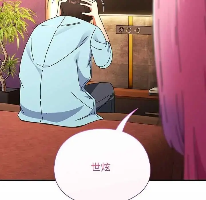 漫画《硬也要拍完》第54话第97张图