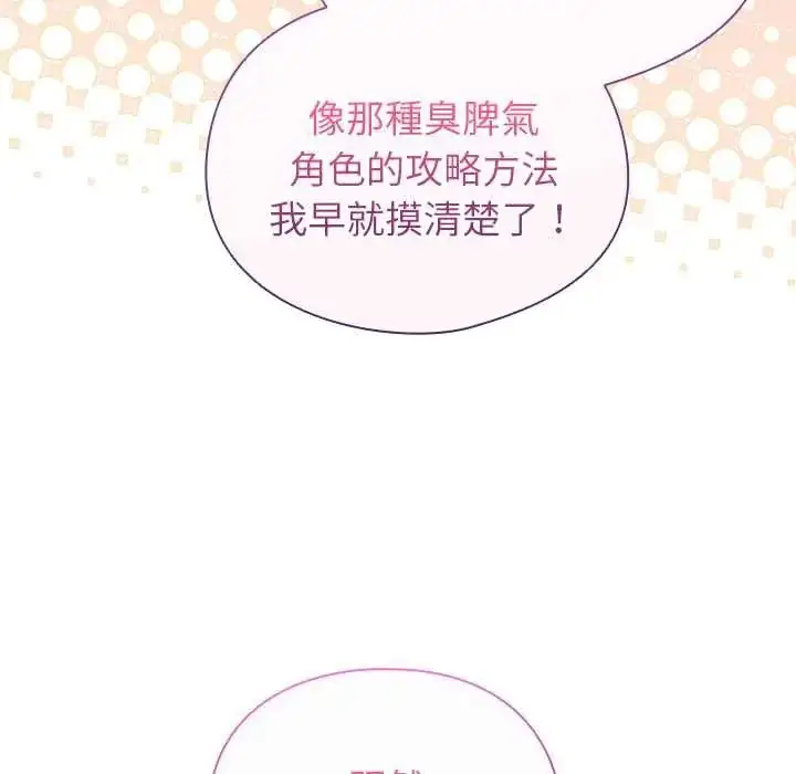 漫画《硬也要拍完》第55话第11张图