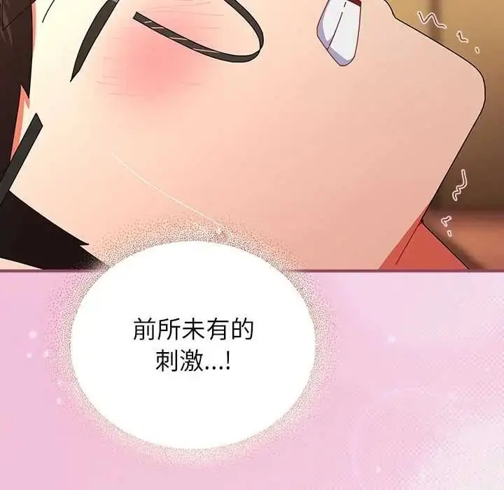 漫画《硬也要拍完》第55话第110张图