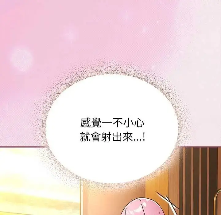 漫画《硬也要拍完》第55话第111张图