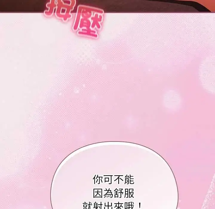 漫画《硬也要拍完》第55话第113张图
