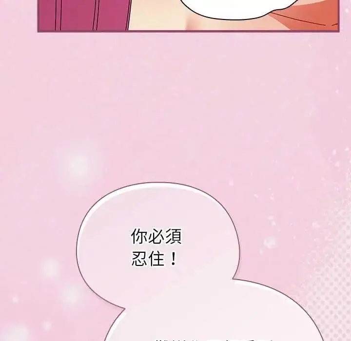 漫画《硬也要拍完》第55话第118张图