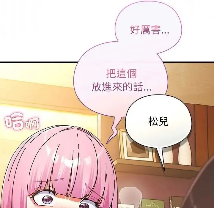 漫画《硬也要拍完》第55话第140张图