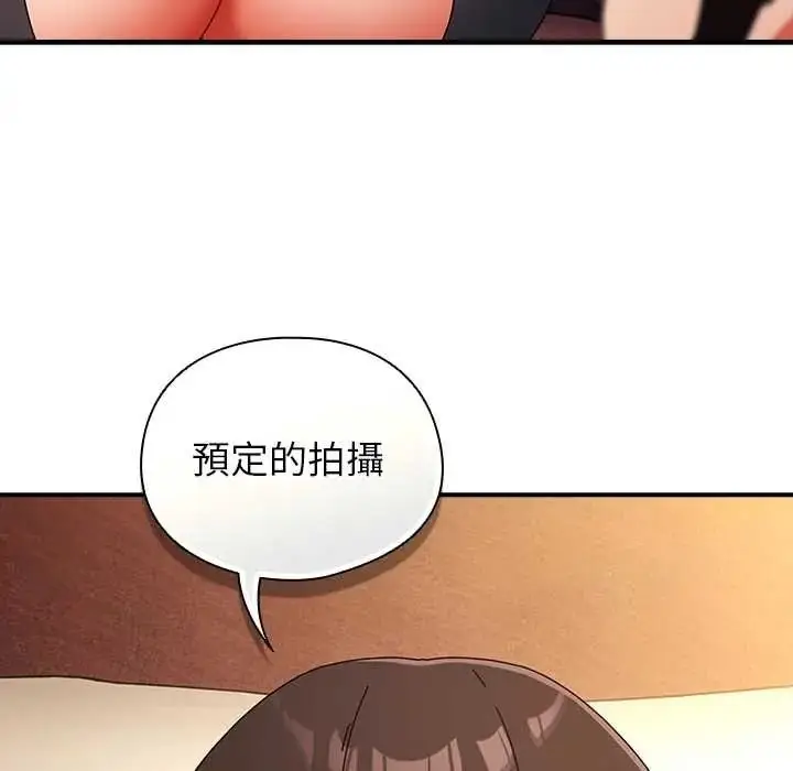漫画《硬也要拍完》第55话第142张图