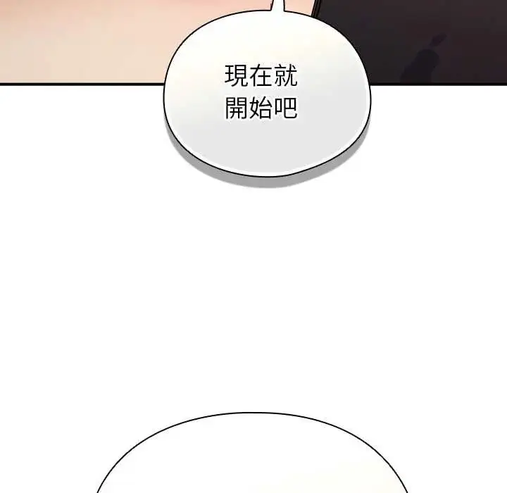 漫画《硬也要拍完》第55话第144张图