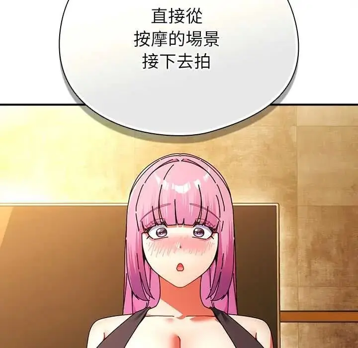 漫画《硬也要拍完》第55话第145张图