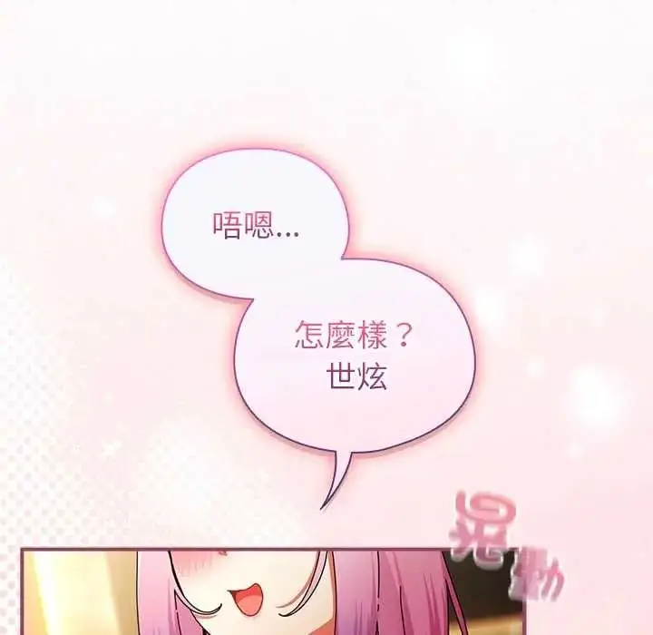 漫画《硬也要拍完》第55话第21张图