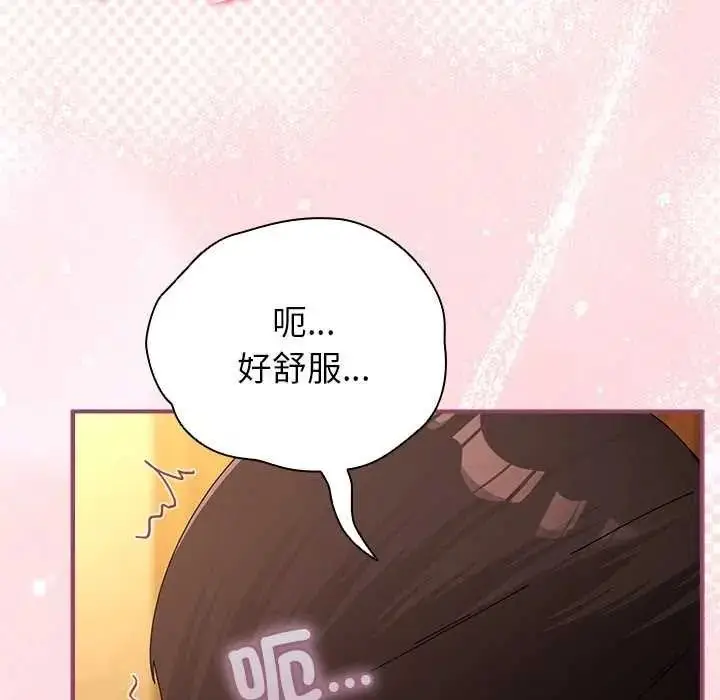 漫画《硬也要拍完》第55话第23张图