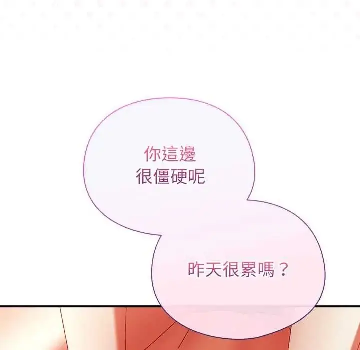 漫画《硬也要拍完》第55话第29张图