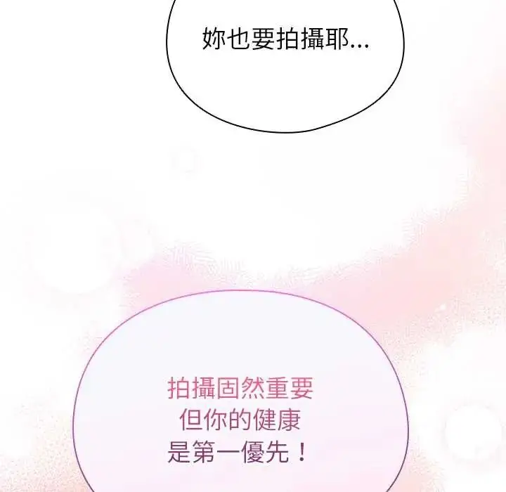 漫画《硬也要拍完》第55话第33张图