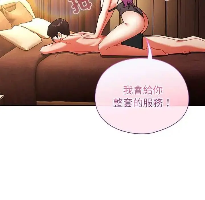 漫画《硬也要拍完》第55话第37张图