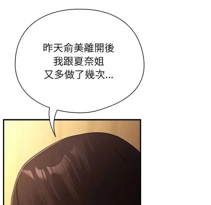 漫画《硬也要拍完》第55话第38张图