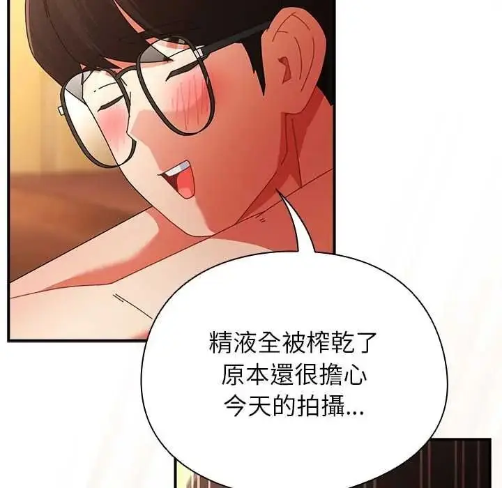 漫画《硬也要拍完》第55话第39张图