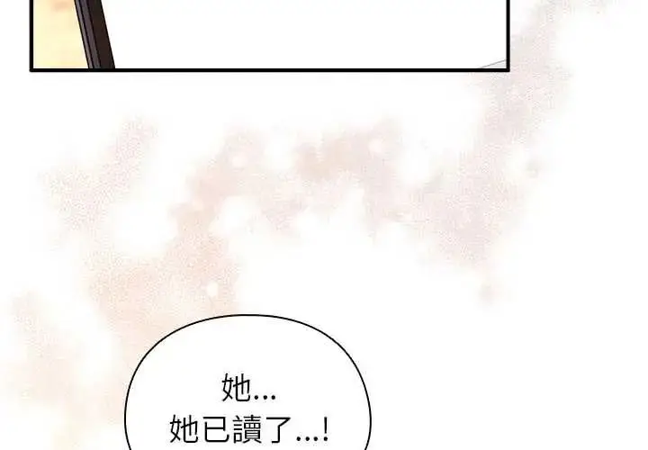 漫画《硬也要拍完》第55话第4张图