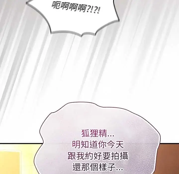 漫画《硬也要拍完》第55话第41张图