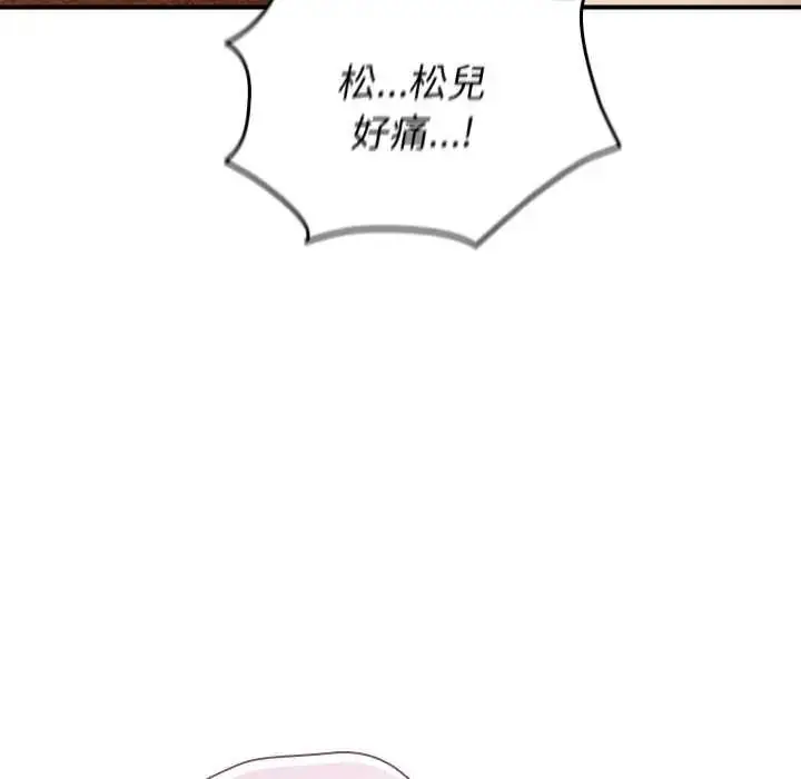 漫画《硬也要拍完》第55话第44张图